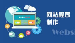 长沙网页设计要点及网站管理流程